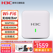 華三（H3C）小貝系列企業(yè)級WiFi無(wú)線(xiàn)AP接入點(diǎn)別墅酒店辦公室無(wú)線(xiàn)覆蓋全屋漫游 WAP922E WiFi6/貨發(fā)升級款 放裝型無(wú)線(xiàn)AP