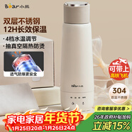 小熊（Bear）電熱水杯 便攜式燒水壺 升級雙層不銹鋼 0.3L迷你保溫杯學(xué)生宿舍電熱水壺 ZDH-C04X1 禮物送禮