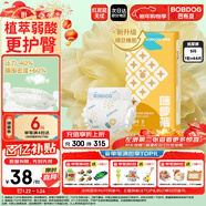 巴布豆（BOBDOG）新菠蘿紙尿褲S號44片(3-4.5KG)嬰兒尿不濕【品牌直供 安心品質(zhì)】