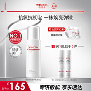 薇諾娜修白乳75g美白保濕補水護膚品乳液面霜護膚品新年