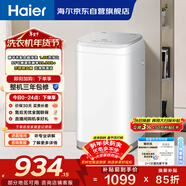 海爾（Haier）洗衣機小型全自動(dòng) 3KG迷你嬰兒兒童 內衣褲洗 精華洗95℃燙洗除菌 家電XQBM30-R586