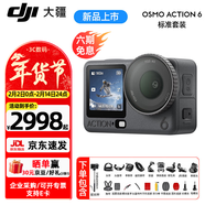 大疆（DJI）Osmo Action 6 全能旗艦級運動(dòng)相機 可變光圈Vlog旅行戶(hù)外拍照摩托山地騎行潛水徒步手持 4K攝像機 標準版【戶(hù)外全能套餐】 官方標配（自帶 50GB 內存）