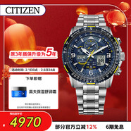 西鐵城（CITIZEN）手表男日韓表藍天使光動(dòng)能電波鋼帶運動(dòng)送新年禮物JY8078-52L