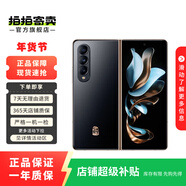 三星W系列 二手手機 顏色內存參考質(zhì)檢報告 三星 W2019