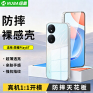 紐霸 榮耀手機殼透明保護套防摔軟殼硅膠超薄包邊手機套 榮耀Play8T 防摔裸感手機殼