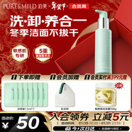 泊美氨基酸洗面奶油橄欖原B5潔顏蜜洗卸清潔合一120ml 新年禮物