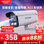HIKVISION?？低暠O控攝像頭臻全彩夜視200萬(wàn)POE室內室外超高清手機遠程AI人車(chē)偵測 DS-2CD3T27SWDV3-LT4mm