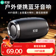 索愛(ài)（soaiy）SD-98藍牙音響大功率戶(hù)外露營(yíng)車(chē)載便攜居家桌搭重低音小鋼炮小型手持大音量好音質(zhì)無(wú)線(xiàn)自行車(chē)音箱