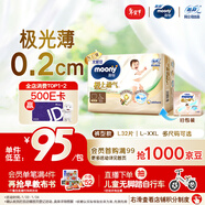 MOONY尤妮佳極上中包裝拉拉褲L32片(9-14kg)尿褲