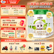 圣元（Synutra）優(yōu)博圣特拉慕嬰幼兒配方羊奶粉12-36月3段900克*6罐歐洲奶源
