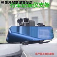錄牌記錄儀支架 后視鏡行車(chē)記錄儀GPS導航儀吸盤(pán)式可旋轉汽車(chē)車(chē)載支架 四扣夾子-大吸盤(pán)