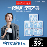 她研社深藏blue衛生巾套裝日用組合240mm*40片超薄透氣姨媽巾京東自營(yíng)