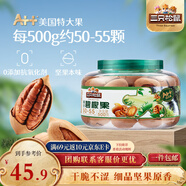 三只松鼠大顆粒碧根果500g 罐裝堅果炒貨干果手剝零食送禮一斤裝