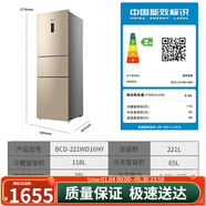 容聲電冰箱智能三開(kāi)門(mén)變頻風(fēng)冷無(wú)霜節能家用冰箱BCD-252WD18NP 星砂金 容聲221升 AIF抗菌保鮮 風(fēng)冷無(wú)霜