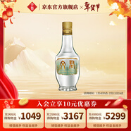文君酒白酒 小酒版 45度情懷裝 濃香型 四川白酒 年貨送禮 劍南春集團 45%vol 125mL 1瓶 單瓶裝