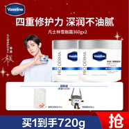 凡士林【章昊同款】有香雪融霜保濕溫和面霜360g*2