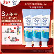 皓樂(lè )齒（Ora2）亮白牙膏天然薄荷140g*3套裝 減輕口臭 有效去漬 去黃 清新護齦