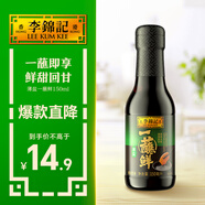 李錦記 薄鹽一蘸鮮150ml【減鹽】海鮮刺身 點(diǎn)蘸涼拌 180天釀造 生抽醬油