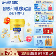 美贊臣學(xué)優(yōu)力 卓高 3歲+兒童成長(cháng)奶粉700g(IP包裝/普通包裝隨機發(fā))