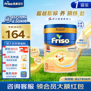 美素佳兒荷蘭美素佳兒白金版嬰幼兒配方奶粉含HMO香港版價(jià)保30天 荷蘭美素白金3段新包裝800g*1罐