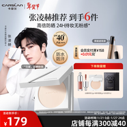 卡姿蘭白磁防曬散粉蜜粉餅SPF40 PA+++防蹭水汗定妝遮瑕毛孔新年禮物女 SPF40 PA+++防曬粉餅9g