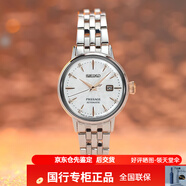 精工PRESAGE時(shí)尚雞尾酒水晶鉆刻度防水機械女表SRE007J1日產(chǎn) SRE009J1糯米白