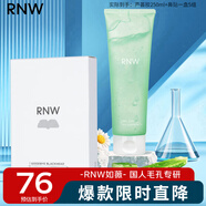 如薇（RNW）去黑頭鼻貼5組+蘆薈膠套組250ml收縮毛孔保濕男女（含附件共2件）