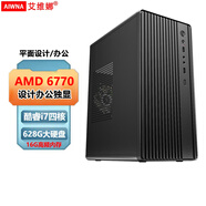 艾維娜【補貼至高20%】迷你主機家用游戲電競辦公家用游戲客廳Mini臺式機ITX電腦 十八：酷睿i7/16G/628G大硬盤(pán)/旗艦獨顯