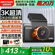 HIKVISION?？低曅熊?chē)記錄儀C6Pro+ 3K超高清F1.6星光夜視GPS校準4G遠程