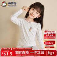 英博倫春秋季女童內衣套裝純棉薄款兒童秋衣秋褲小女孩棉毛衫睡衣 85306女白 130 cm