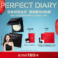 完美日記【春季限定】小藍鎖精華蜜粉餅10g浮光桃綠定妝控油無(wú)粉感情人節