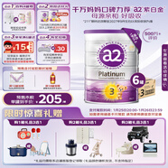 a2奶粉紫白金幼兒配方奶粉3段(1歲+)900g*6 【高營(yíng)養好吸收】