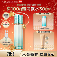 泊美菁盈粹恒潤乳液緊致抗皺保濕煥亮滋潤護膚品 新年禮物送女友 【滋潤緊致】2.0乳液(滋潤型)100g