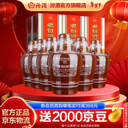 汾酒 老白汾10 清香型白酒 新老包裝隨機發(fā)貨 45度 475mL 6瓶 整箱裝