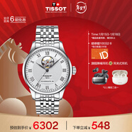 天梭（TISSOT）手表 力洛克系列男表 瑞士自動(dòng)機械男士鋼帶腕表商務(wù)表新年禮物