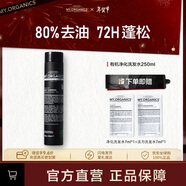 MY.ORGANICS有機凈化洗發(fā)水250ml控油蓬松豐盈進(jìn)口章小蕙推薦