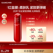 韓束紅蠻腰多肽膠原彈嫩柔膚乳液100ML緊致抗皺補水護膚品生日禮物女