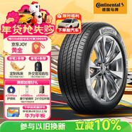 馬牌（Continental）汽車(chē)輪胎 255/50R20 109Y XL FR UCJ 適配大眾 途昂福特 探險者