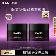 韓束黑耀晶采春夏清爽精華面霜補水保濕改善肌膚干燥粗糙護膚品50g