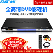 先科（SAST）PDVD-959Advd播放機cd高清影碟機HDMI光盤(pán)播放機VCDDVD光驅播放器USB音樂(lè )