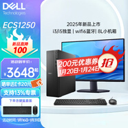 戴爾（DELL）ECS1250 / ECT1250 高性能臺式電腦主機整機 DDR5臺式機靈越商用辦公 定制版 成就3030升級 ECS1250小機箱主機+23.8英寸顯示器 i3-12100F 8G