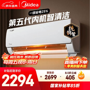 美的空調 酷省電 大1.5匹新一級能效變頻 純銅管 臥室節能壁掛式空調掛機國家補貼KFR-35GW/N8KS1-1Q