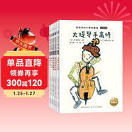 全新升級注音版宮澤賢治小森林童話(huà)生命探索系列全5冊橋梁書(shū) 6-8歲7-12歲窗邊的小豆豆大師插畫(huà)經(jīng)典童話(huà)新增拼音輔助識字幫助6歲以上兒童開(kāi)啟自主獨立閱讀 小學(xué)生一二三年級兒童文學(xué)書(shū)寒假閱讀書(shū)籍