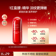 韓束紅蠻腰膠原彈嫩精華液30ML補水保濕緊致抗皺護膚品新年禮物送女友