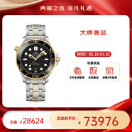 歐米茄（OMEGA）瑞表海馬系列天文認證機械300米潛水男表42mm【新年送禮】  鋼帶黑盤(pán)210.20.42.20.01.002