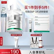 達爾膚（DR.WU）泛醇舒緩修護B5面霜 補水保濕曬后修護敏感肌護膚品 【嘗鮮裝】50ml