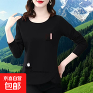 80-300斤超大碼中年媽媽裝圓領(lǐng)長(cháng)袖大碼T恤寬松減齡顯瘦打底衫女 黑色一件裝 XL