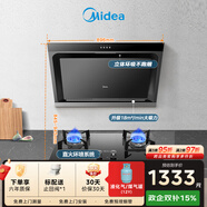 美的（Midea） 抽吸排油煙機側吸式家用抽油煙機 燃氣灶具煙灶套裝立體環(huán)吸 J30+Q330（液化氣）【套裝商品】