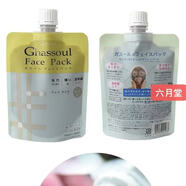 Nadnatura現貨日本naiad奈婭蒂GHASSOUL摩洛哥黏土深層清潔保濕面膜170g