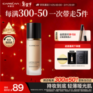 卡姿蘭（Carslan）小夜貓粉底液遮瑕持久保濕控油不脫妝油皮03#自然色30g新年禮物女